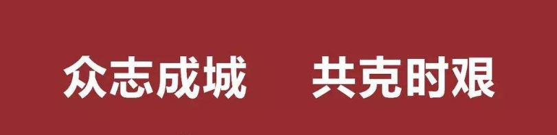 【武汉大学】打造责任共同体，全力做好国际学生疫情防控工作