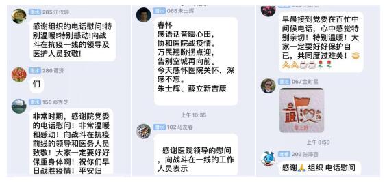 干训网分享:【抗击新冠肺炎,华中大在行动】“疫”路情暖——协和医院关爱离退休老职工的故事