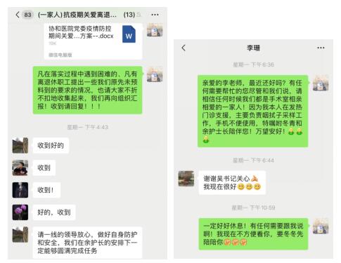 干训网分享:【抗击新冠肺炎,华中大在行动】“疫”路情暖——协和医院关爱离退休老职工的故事