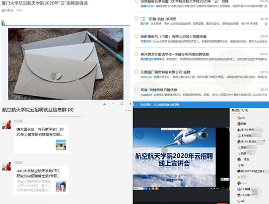 干训网分享:隔空不阻联——记防疫领“航”IIII：“云”就业