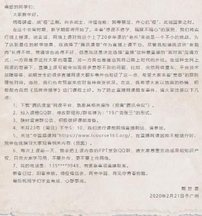 新闻与传播学院各个党支部立足专业“云”端抗击疫情